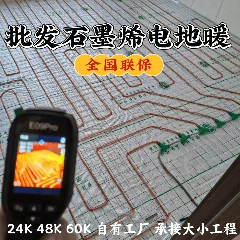 千阳县 石墨烯电地暖公司哪家好？合理报价深度解析